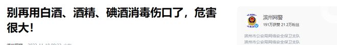 擦东西？这4种东西“一擦就坏”还无法修复AG真人百家家乐平台为何说不要乱用酒精(图5)