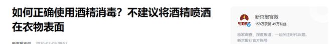 擦东西？这4种东西“一擦就坏”还无法修复AG真人百家家乐平台为何说不要乱用酒精(图17)